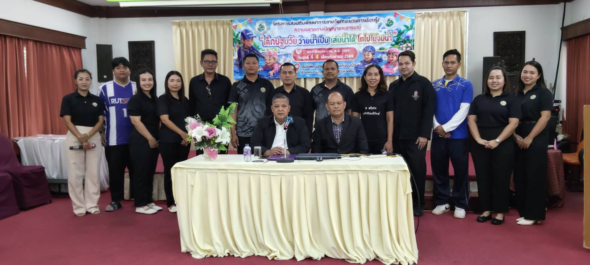 โครงการส่งเสริมพัฒนาการตามวัย/กระบวนการเรียนรู้/ความฉลาดทางปัญญาและอารมณ์ "เด็กปฐมวัยว่ายน้ำเป็น เล่นน้ำได้ โตไปไม่จมน้ำ"